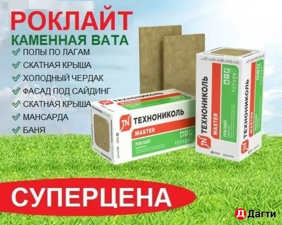 Утеплитель