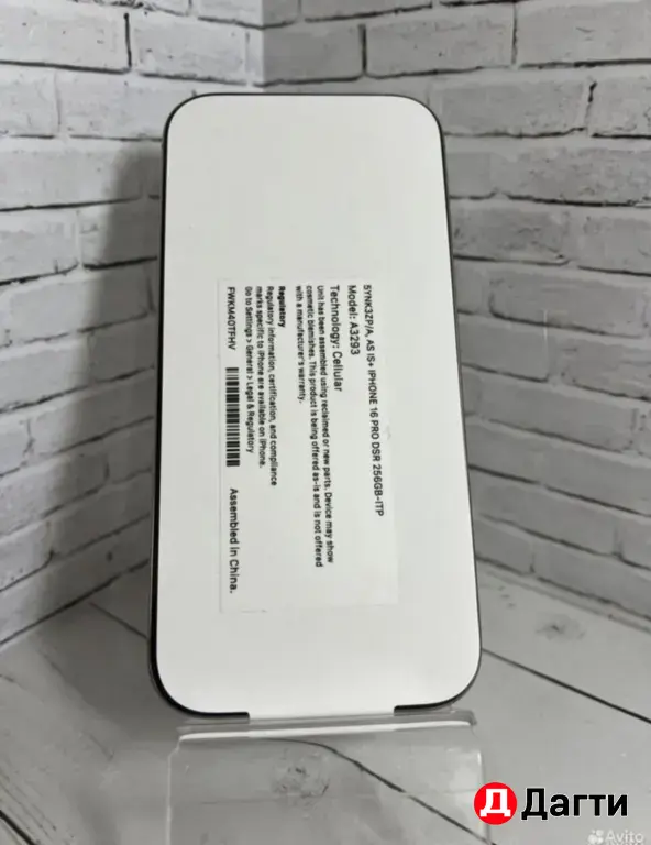 iPhone 16 Pro 256GB Desert Titanium