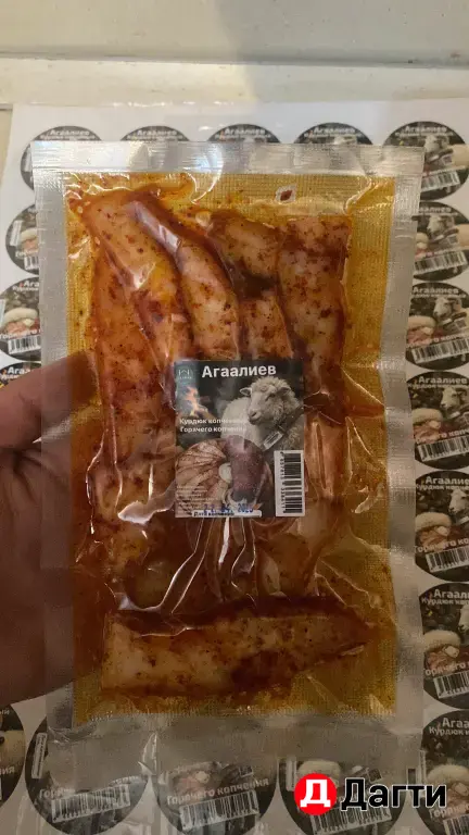 курдюк капченный