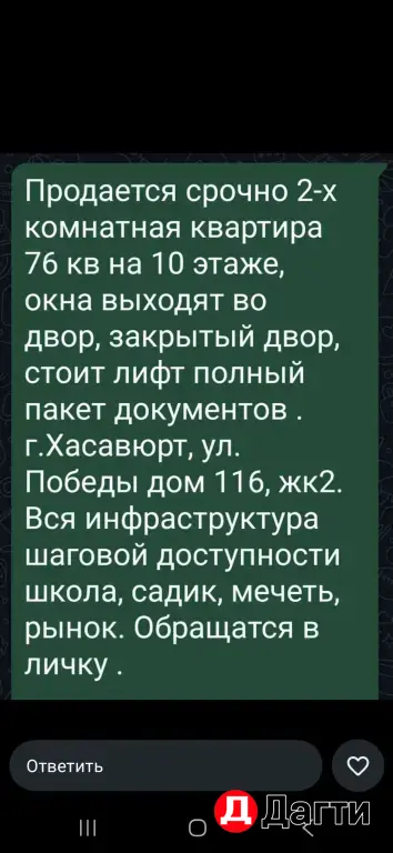 кввртира на восточке