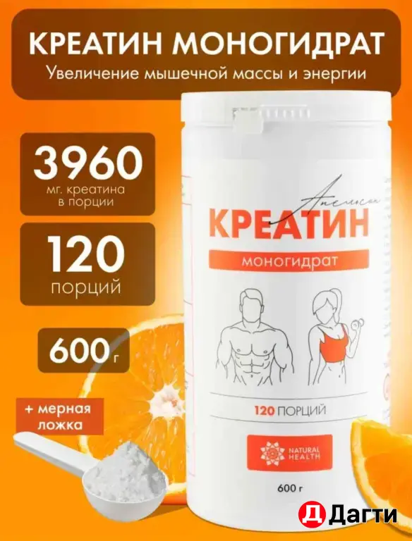 креатин моногидрат