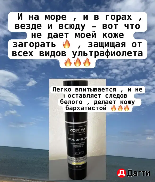 Солнцезащитные средства (проф)