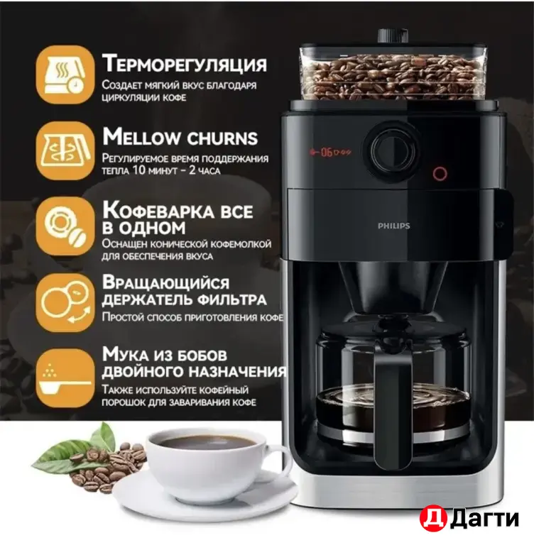 кофемашина PHILIPS HD7761/00