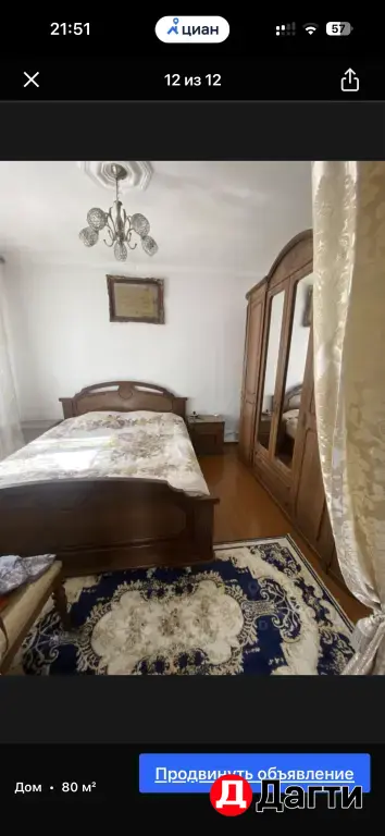 дом частный