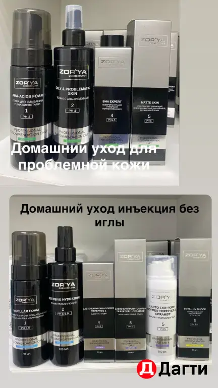 профессиональный дом.уход