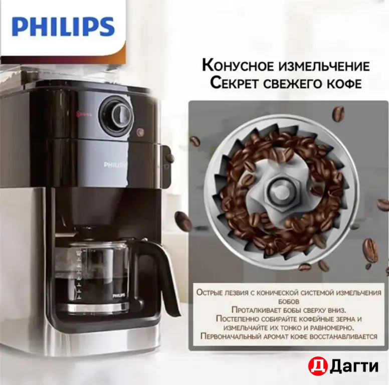 кофемашина PHILIPS HD7761/00
