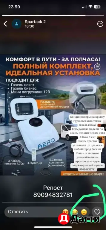 кондиционер моноблок камаз газель