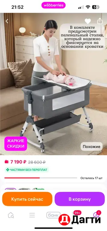 детская кровать для новорежденных