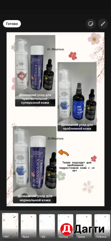 профессиональный дом.уход