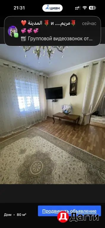 дом частный