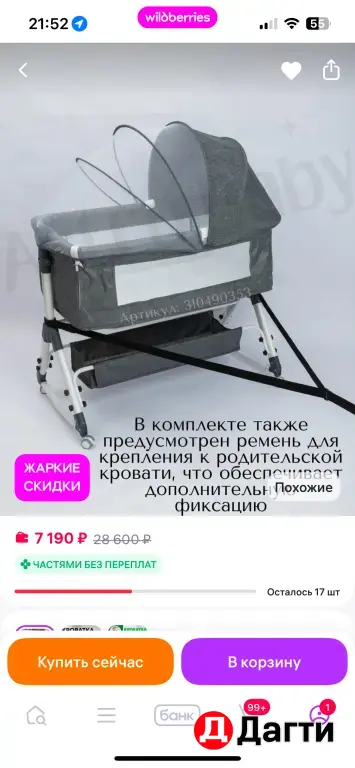 детская кровать для новорежденных