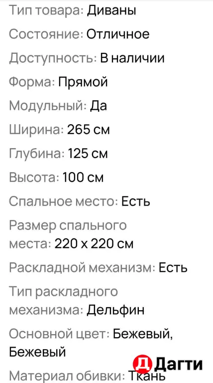 диван и кресло