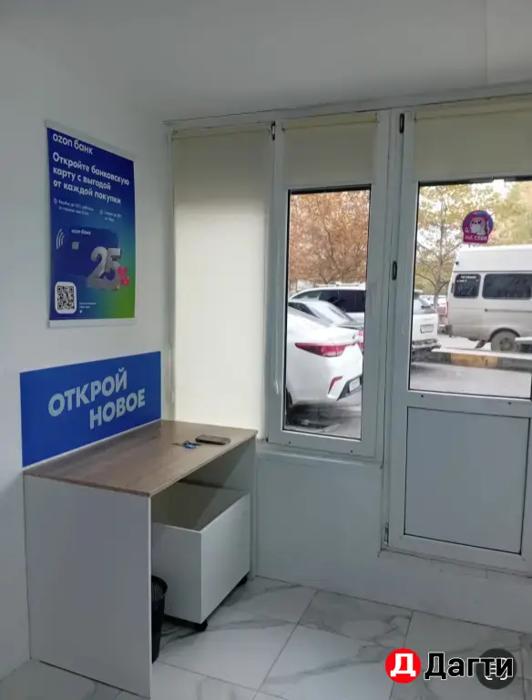 пункт озон