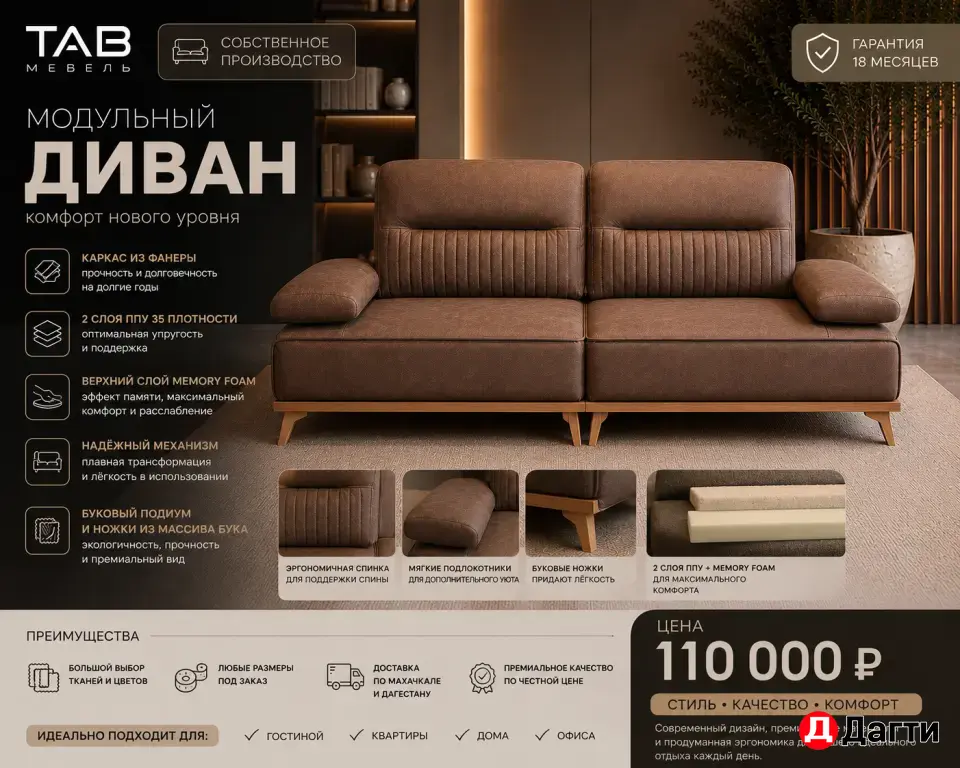 ТАВ Мебельный магазин
