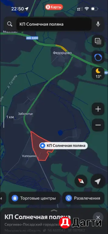 земельный участок 10 сот