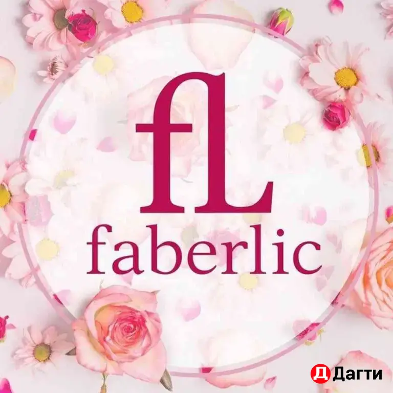 Хватит просить деньги у мужа! Faberlic — начни зарабатывать сама.