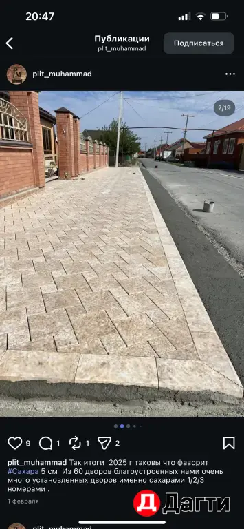 Продажа и установка тротуарной плитки под ключ