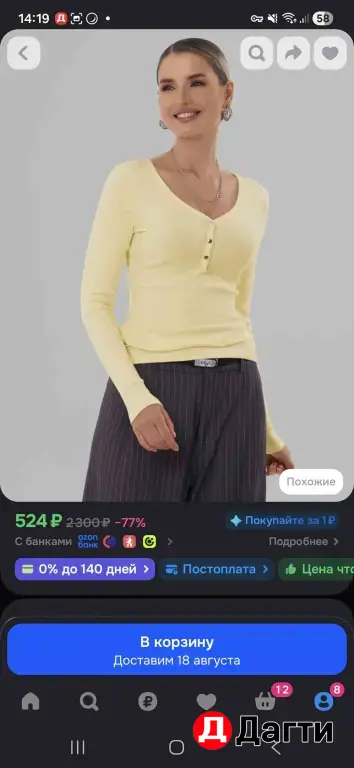 джемпер женский