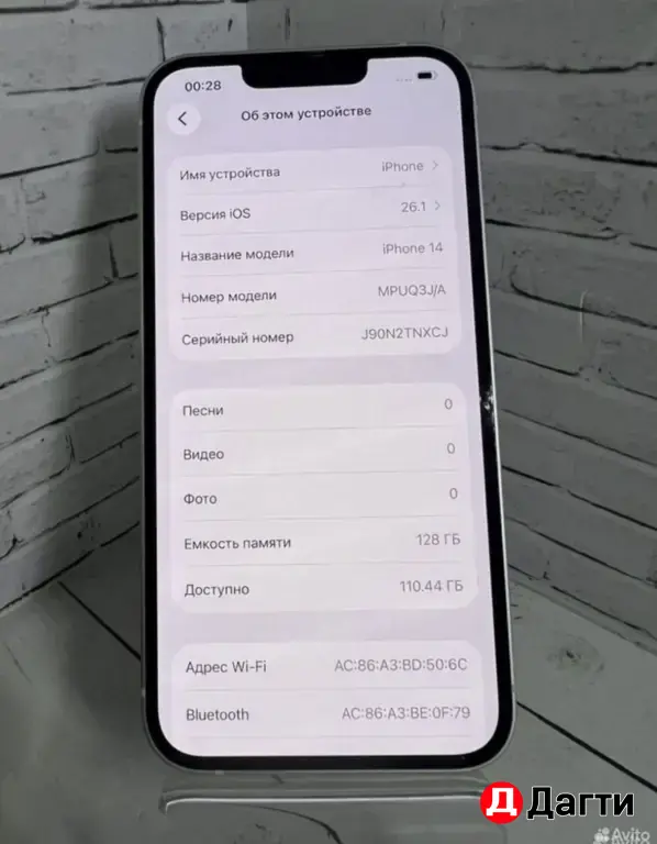 iPhone 14 128GB.