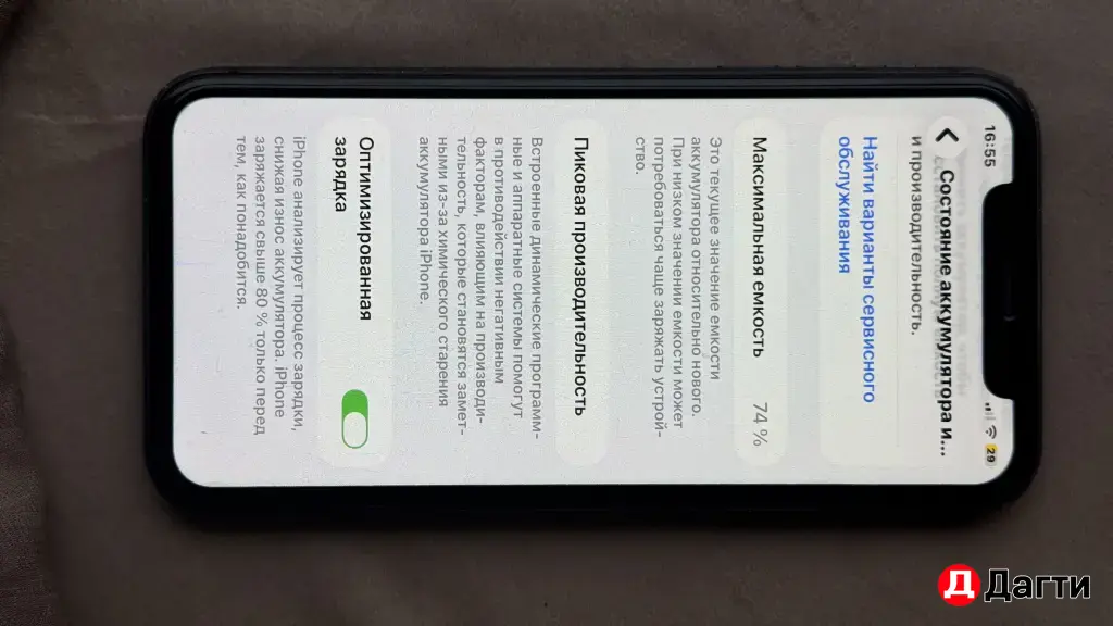 Экран:Есть мелкие царапиныСостояние:ХорошееПроизводитель:AppleМодель:iPhone 11SIM-карта: SIMЦвет:ЧёрныйАккумулятор:74%Полностью в рабочем состоянии