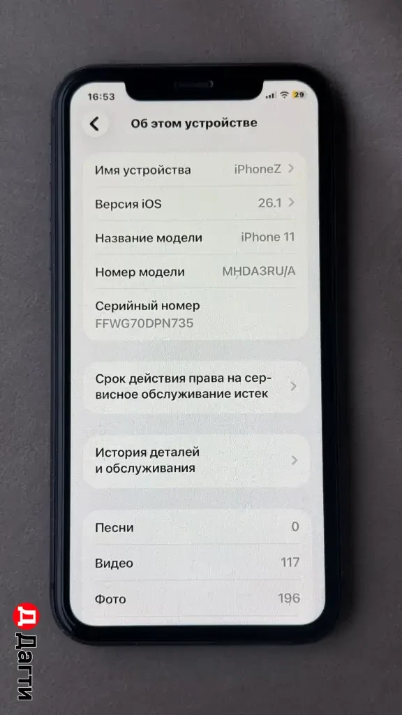 Экран:Есть мелкие царапиныСостояние:ХорошееПроизводитель:AppleМодель:iPhone 11SIM-карта: SIMЦвет:ЧёрныйАккумулятор:74%Полностью в рабочем состоянии