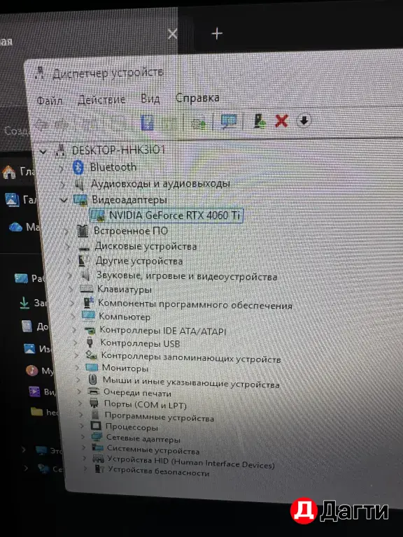 Игровой ПК