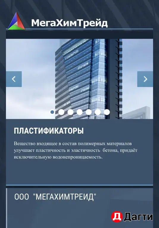 Строительная лаборатория