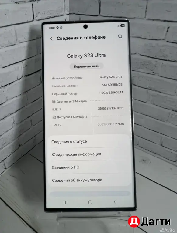 Samsung Galaxy S23 Ultra 256GB Silver.