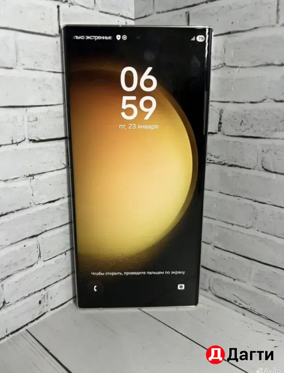 Samsung Galaxy S23 Ultra 256GB Silver.