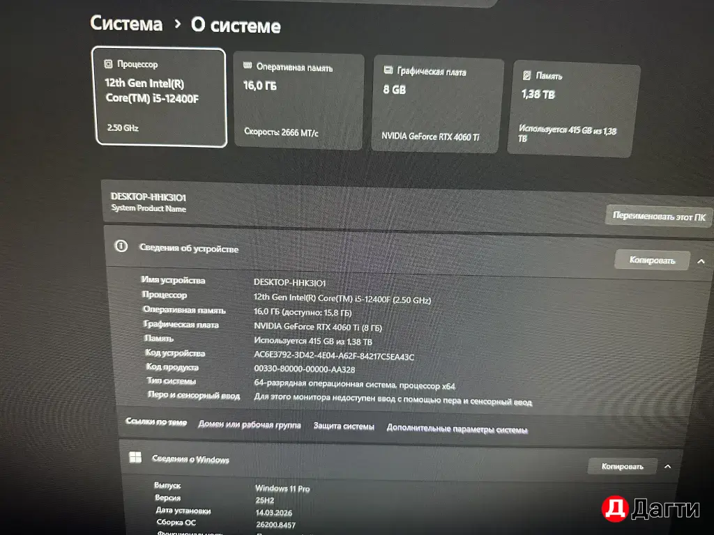 Игровой ПК