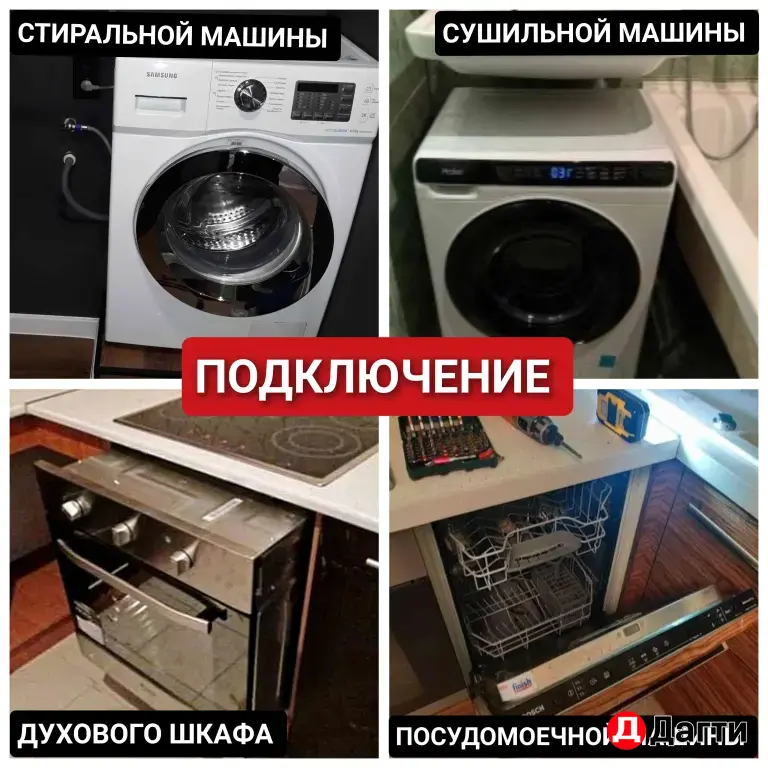 Сантехник . Услуги сантехника