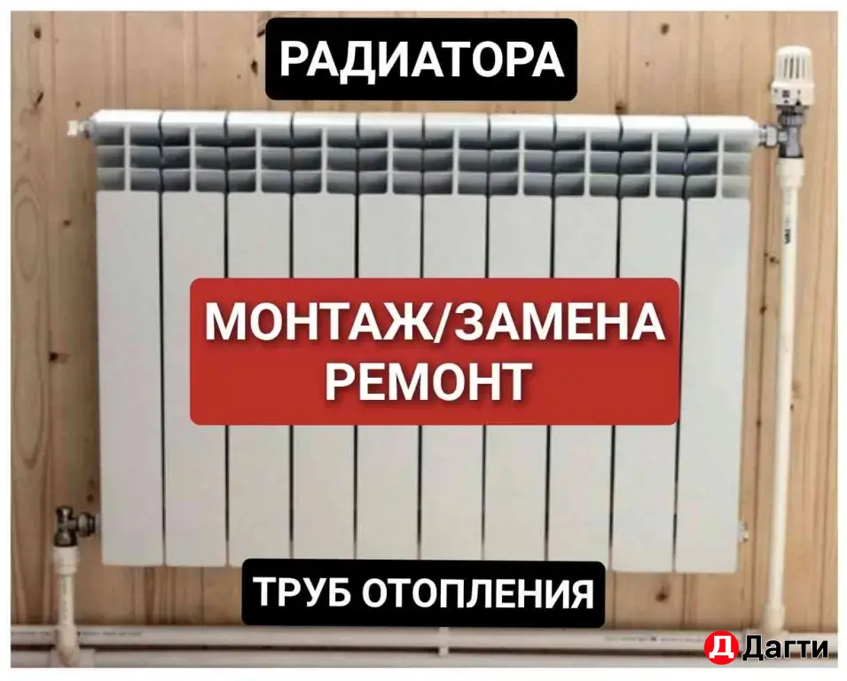 Сантехник . Услуги сантехника