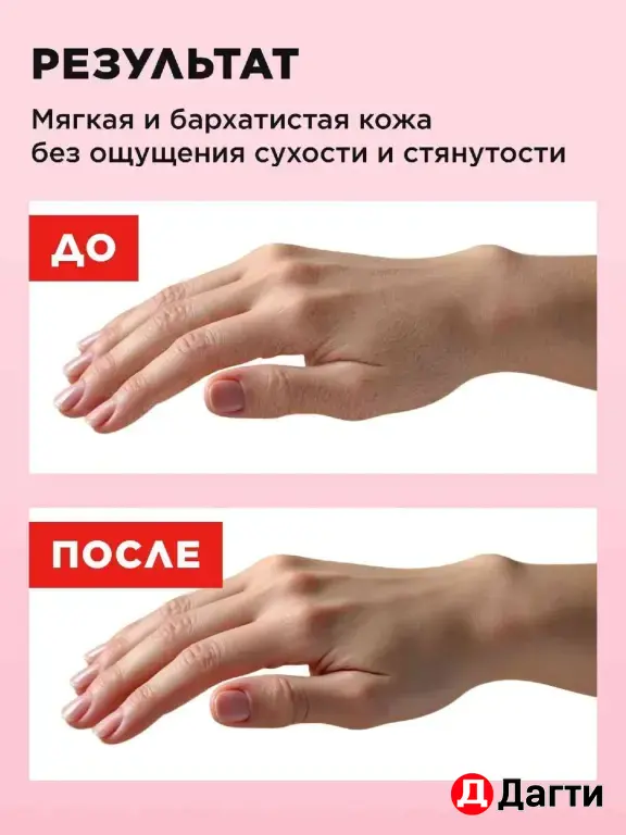 крем для рук клубничный макарон