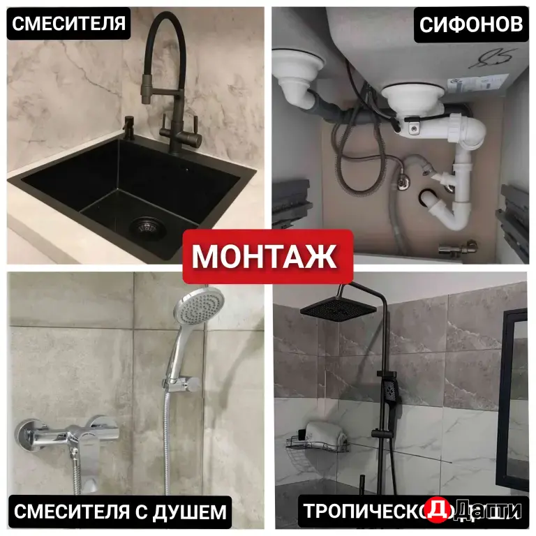 Сантехник . Услуги сантехника