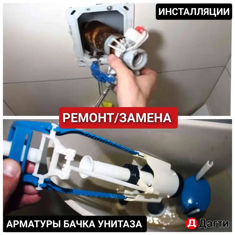 Сантехник . Услуги сантехника