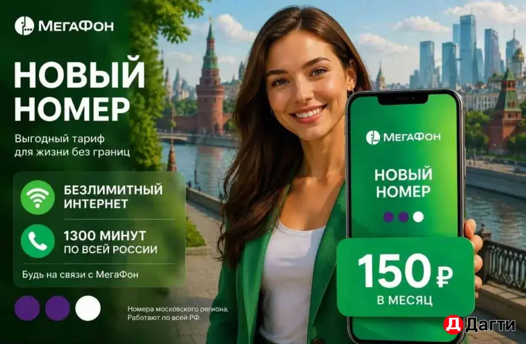 Мегафон тариф с безлимитным интернетом