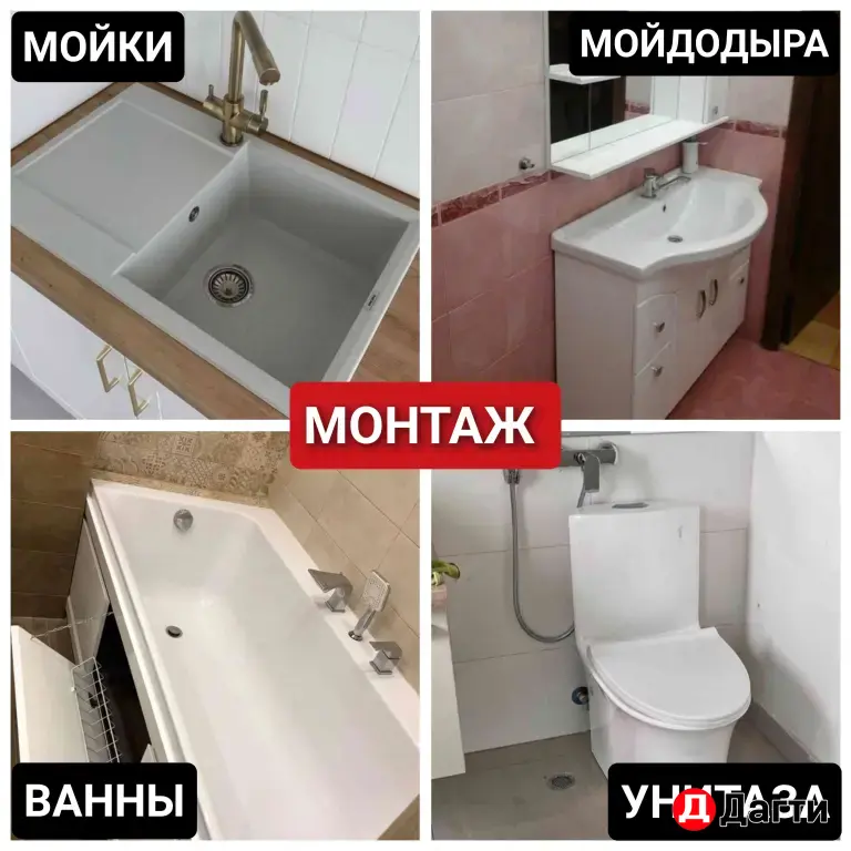 Сантехник . Услуги сантехника