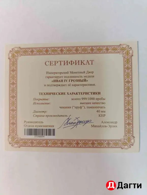 Монеты покрытые золотом