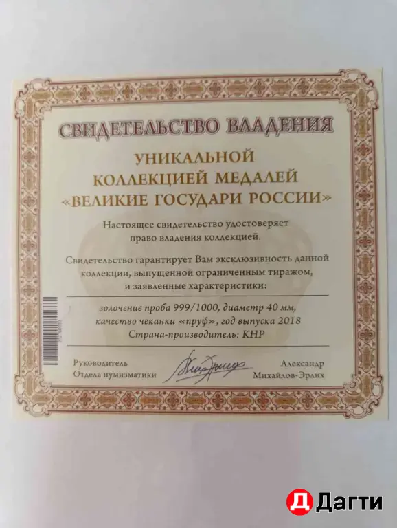 Монеты покрытые золотом