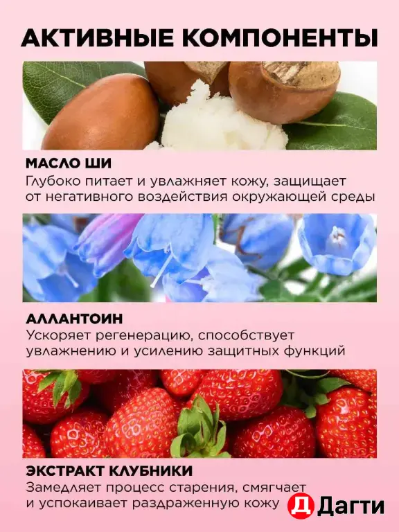 крем для рук клубничный макарон