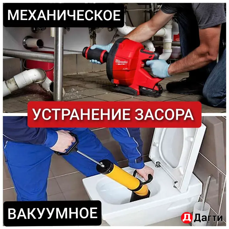Сантехник . Услуги сантехника