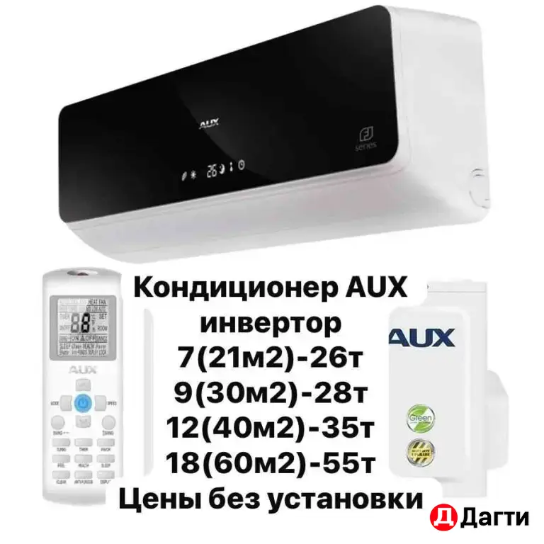 Продажа кондиционеров