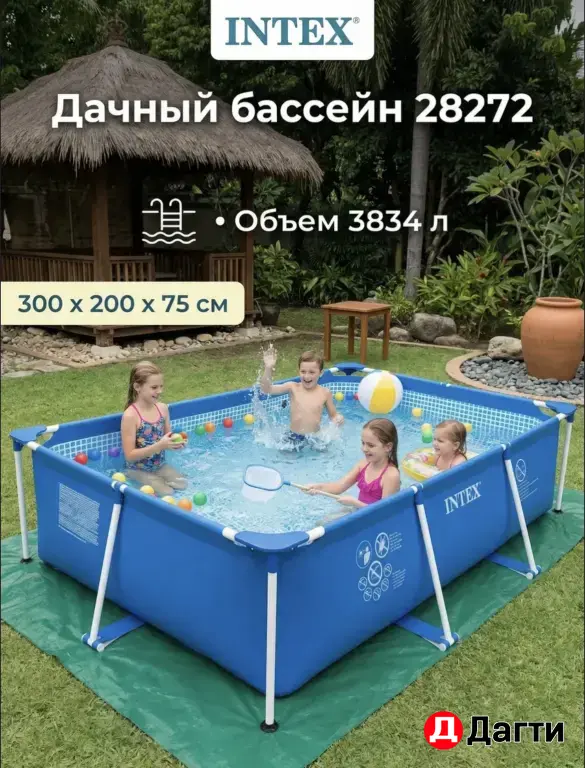 бессейн INTEX® 300 х 200 х 75см