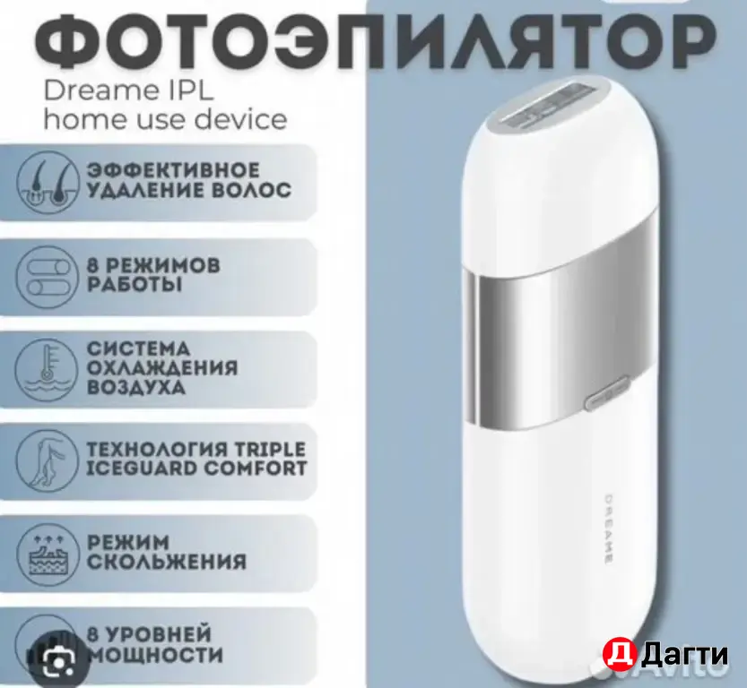 Фотоэпилятор