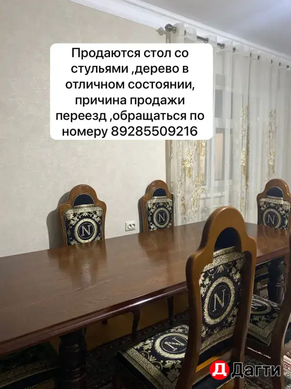 стол со стульями
