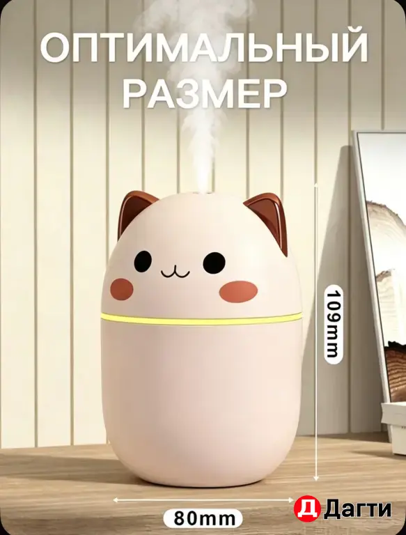 Увлажнитель воздуха