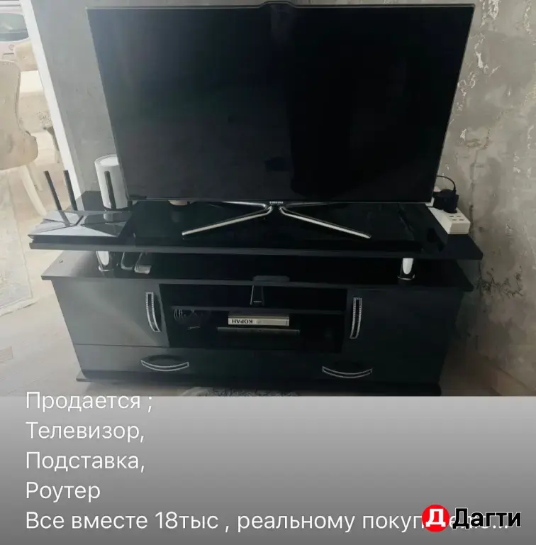 телевизор и другое