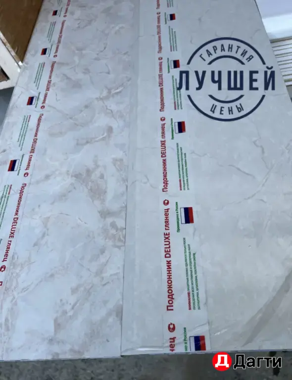 Подоконники Пластиковые под мрамор