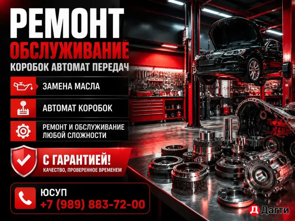 ремонт коробок Акпп