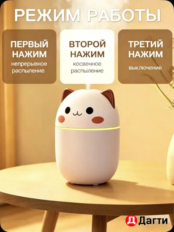 Увлажнитель воздуха